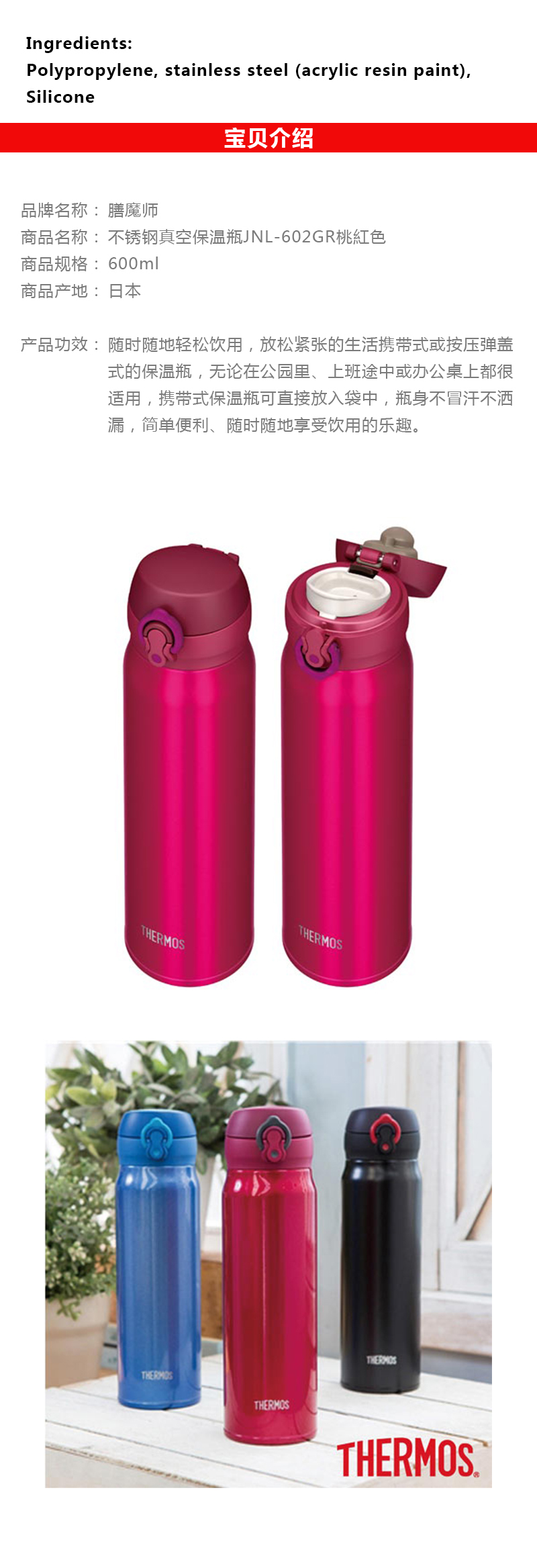 日本膳魔师不锈钢真空保温瓶jnl 602gr桃紅色600ml Thermos Jnl 602 Stainless Steel Vacuum Flask Pink 600ml